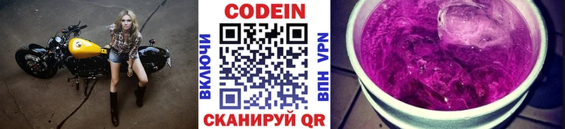 Codein Purple Drank  купить закладку  Щигры 