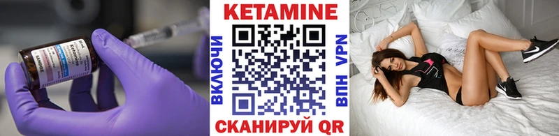 Кетамин ketamine Щигры