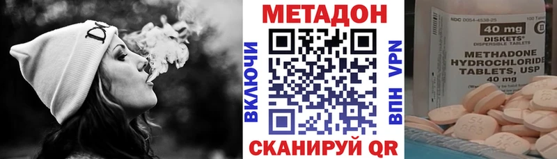 МЕТАДОН кристалл  Щигры 
