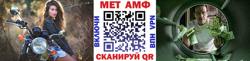 что такое   Щигры  Первитин винт 