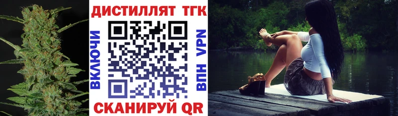 ТГК вейп с тгк ссылка на мегу ссылка Щигры